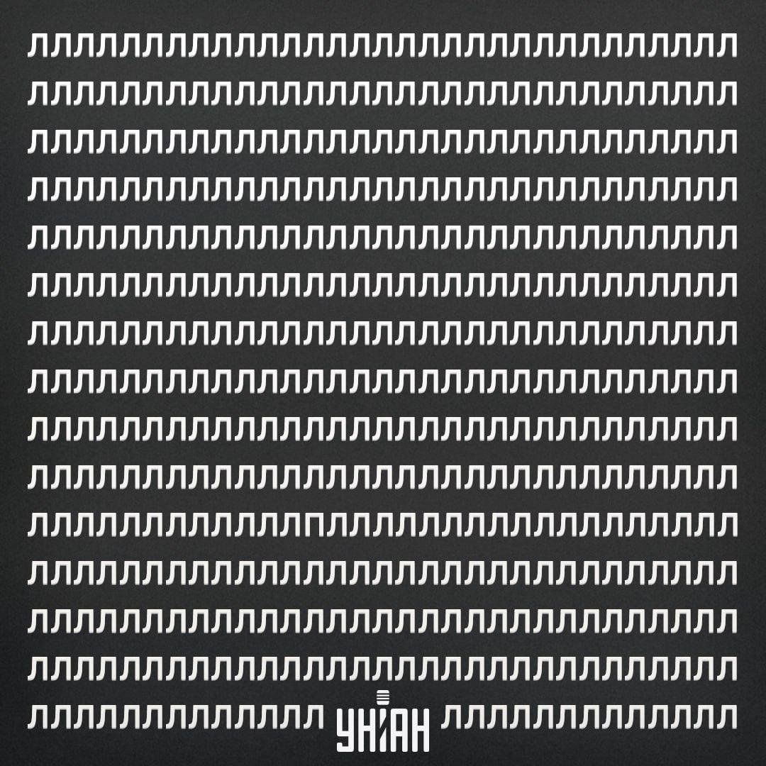 Find bogstavet P på den optiske illusion på 11 sekunder / collage med Moje-foto